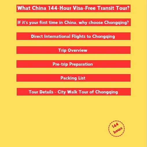 Chongqing 144-hours citywalk E-guide