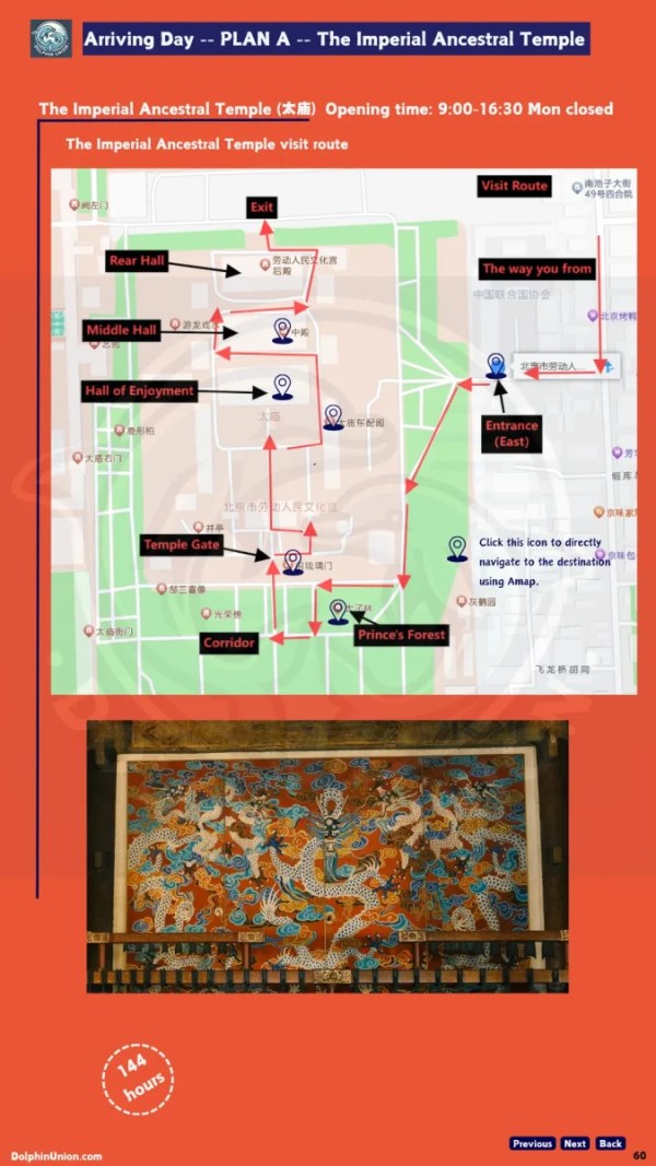 The Imperial Ancestral Temple Beijing Tai Miao self-guided tour map with Amap navigation