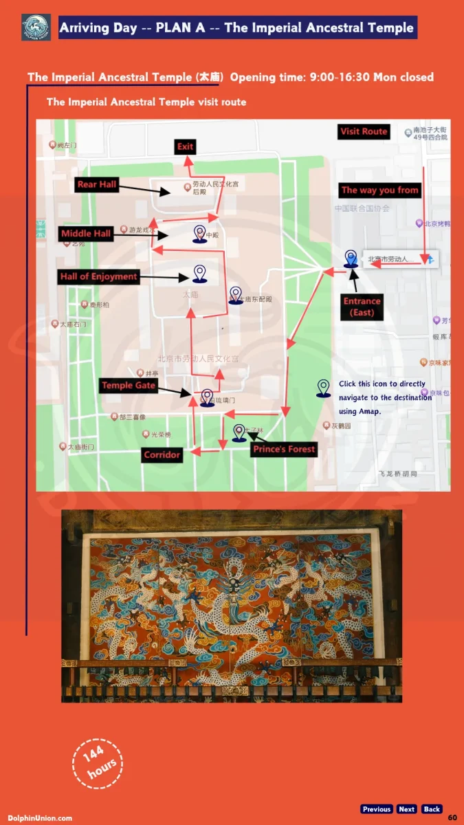 The Imperial Ancestral Temple Beijing Tai Miao self-guided tour map with Amap navigation