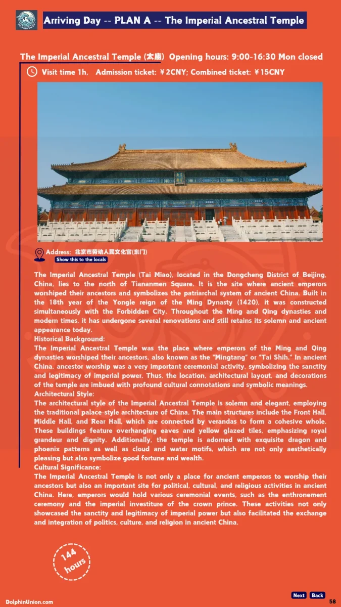 The Imperial Ancestral Temple Beijing Tai Miao history opening hours address