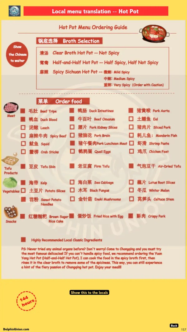 Chongqing hot pot menu translation guide, including broth options, meat/tofu/vegetable ingredients, and Halal-friendly tips
