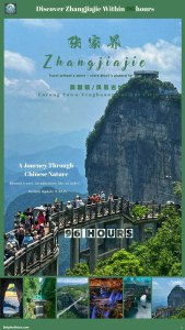 Zhangjiajie 96-hour travel guide poster, showing the stunning quartz sandstone pillars and mountain scenery
