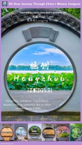 Hangzhou 96-hour travel guide cover, featuring a scenic view of West Lake through a traditional Chinese garden moon gate, with Longjing tea village and Jiangnan heritage elements.