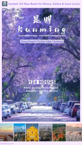 Cover of Kunming 120-hour travel guide featuring cherry blossom street view and city landmarks